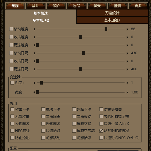 万千三职业加速功能