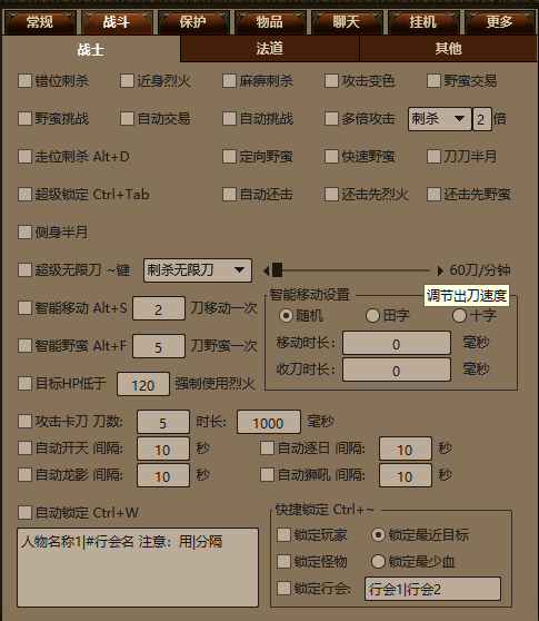 万千战士功能展示图