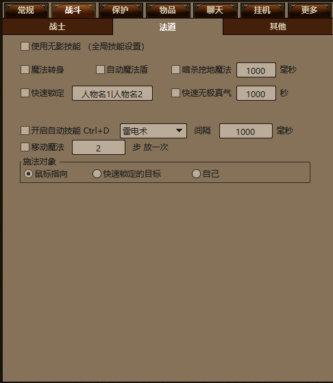 万千法道功能展示图