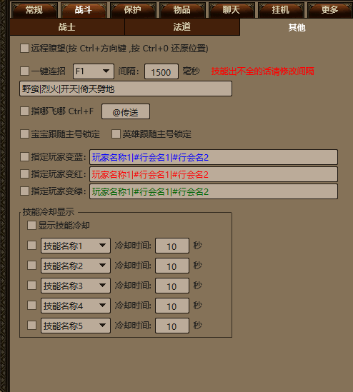 万千连招功能