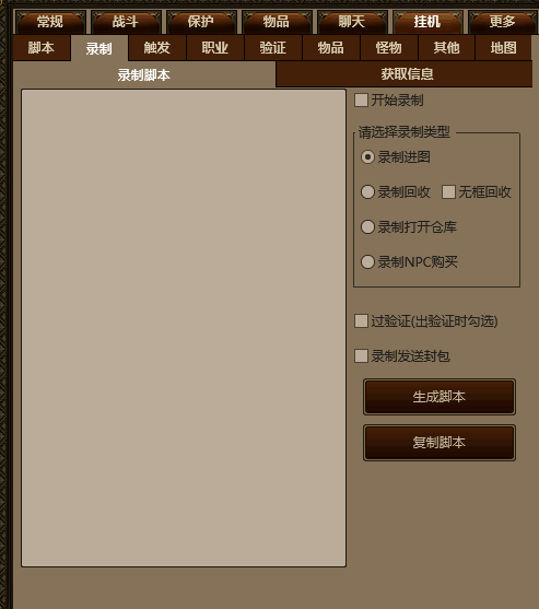 万千录制功能