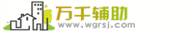 万千辅助_传奇辅助免费版_万千辅助官方